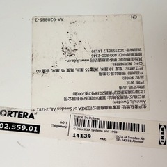 【美品】フタ付収納ボックス / IKEA SORTERA / イケア ソルテーラ / 60Lの画像