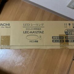 値下げ　11/16まで出品　LEDシーリングライト12畳用　日立の画像