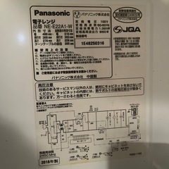 電子レンジ　panasonic　の画像