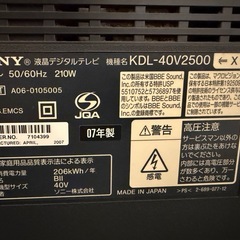 SONY KDL-40V2500KDL-40V2500
の画像