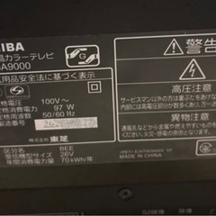 テレビ　東芝　の画像