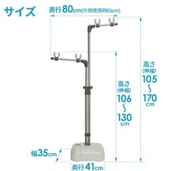 セキスイ⭐︎ステンレス物干し台（屋外用）の画像