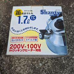 ステンレス製　ケトル　1.7Lの画像