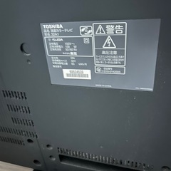 TOSHIBA REGZA 32型　テレビの画像