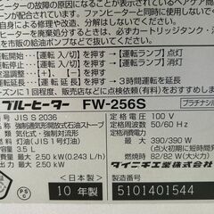 ダイニチ製ファンヒーターの画像