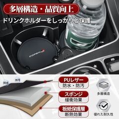 未使用 社外品 コペン GRスポーツ カーボン調 ドリンクホルダーマット 2枚入り 断熱 騒音軽減 防水防汚 COPEN GR SPORTの画像