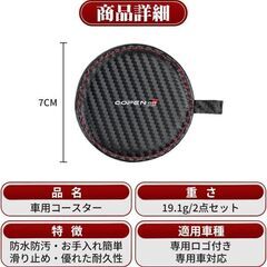 未使用 社外品 コペン GRスポーツ カーボン調 ドリンクホルダーマット 2枚入り 断熱 騒音軽減 防水防汚 COPEN GR SPORTの画像