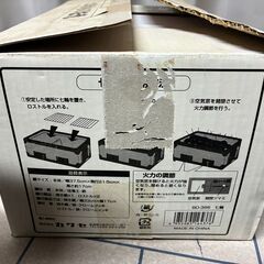 七輪　新品の画像