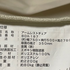 折りたたみチェア　難ありの画像