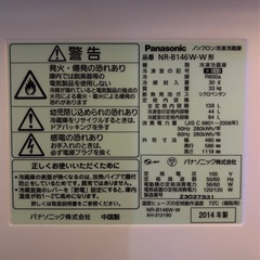 【お取引き中】Panasonic 冷蔵庫の画像