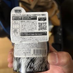 新品　未使用　ヘアワックス　銀髪に変換の画像