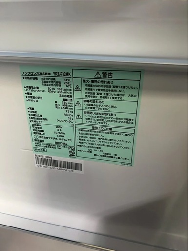 【成約済み】《新品約15万円》ほぼ新品！【美品】ヤマダ電機 3ドア冷蔵庫 YRZ-F32MK 2025年製 319L