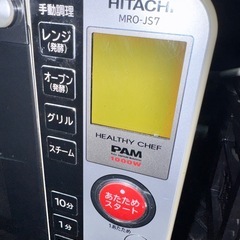 無料！！HITACHI製　電子レンジの画像