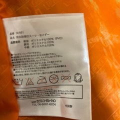 ジャンバー
の画像