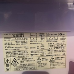 シャープ　冷蔵庫の画像