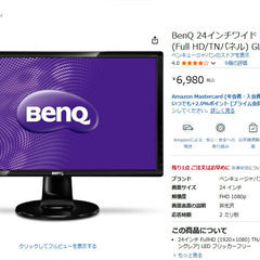 BenQ 24インチワイド(スタンドなし)の画像