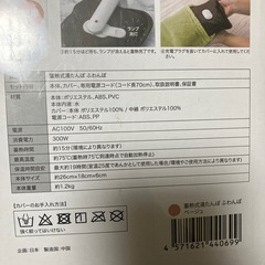 【受け渡し者決定】蓄熱式湯たんぽ　ふわんぽの画像