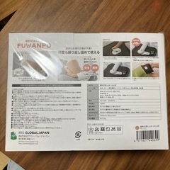 【受け渡し者決定】蓄熱式湯たんぽ　ふわんぽの画像