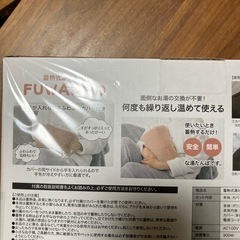 【受け渡し者決定】蓄熱式湯たんぽ　ふわんぽの画像