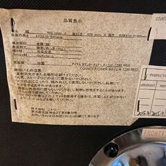 カウンターチェア　マーユH-1290　ニトリ　の画像