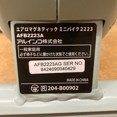 アルインコ エアロマグティックミニバイク 2223 リサイクルショップ宮崎屋　佐土原店　25.11.3の画像