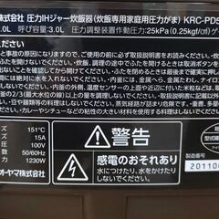 アイリスオーヤマ 炊飯器 5.5合 圧力IH KRC-PD50-Ｔ極厚銅釜 2020年製の画像