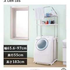 ランドリーラック アイリスオーヤマの画像