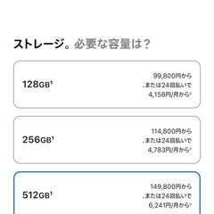 アップル　アイフォン　Apple iPhone 16e 512GB 充電回数5回以下　現在0-1回 カラーはブラックの画像