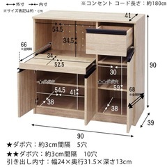受け渡し決定済⭐︎ほぼ新品　食器棚 幅90cm 一人暮らし ロータイプ レンジ台 おしゃれ コンセント 2口の画像