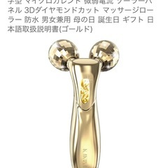 ⭕️ほぼ新品⭕️美顔器　むくみ取り　ソーラーパネル搭載⭕️の画像