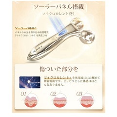 ⭕️ほぼ新品⭕️美顔器　むくみ取り　ソーラーパネル搭載⭕️の画像