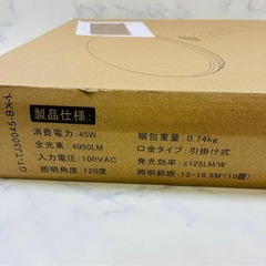 ホワイトシーリングライト リモコン付き 45W 10畳用の画像