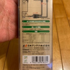 【11月1W値下げ中】TV分波器の画像