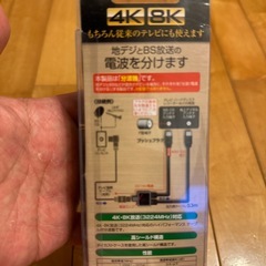 【11月1W値下げ中】TV分波器の画像