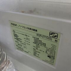 AQUA　冷凍冷蔵庫　AQR-271D(S)　の画像