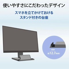 23.8型　モニター　の画像