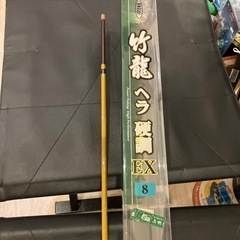 ヘラブナ釣り 竿　竹龍 ヘラ硬調　EX八の画像