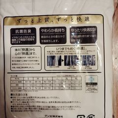 未使用 グンゼ 前あき長ズボン下Ｌサイズ4枚セットの画像