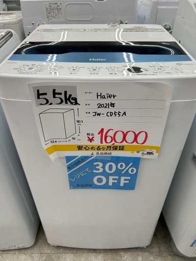 【表示価格より30%OFF!!】Haier JW-CD55A 2021年製 5.5kg 洗濯機