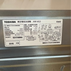 K0301 TOSHIBA 東芝 縦型洗濯機 2015年製 6kg AW-6G2AW-6G2の画像