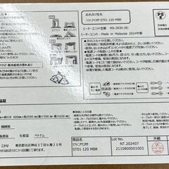 こたつ ニトリ ST01 120 MBR 家具調こたつ 【安心の3ヶ月保証】 🚚自社配送時💳代引き可🚚(現金、クレジット、スマホ決済対応)の画像