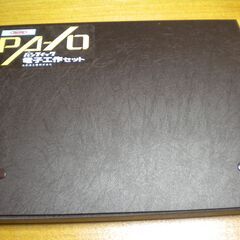 電子工作セット(一部使用済み）の画像