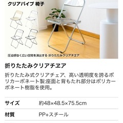 韓国チェア　折りたたみ椅子　2個の画像