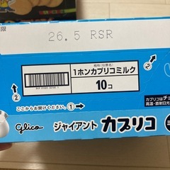 お菓子値下げしました❕決まりました☆の画像