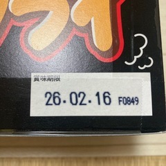 お菓子値下げしました❕決まりました☆の画像