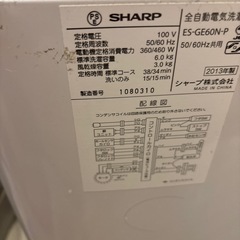 2013年製 洗濯機  6kgの画像