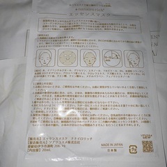 フェイスパック18枚の画像