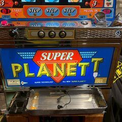 【愛品館八千代店】スロット実機3号機　スーパープラネットの画像