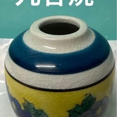 萬古焼　火人房ホワイトボール　　ミニ花器3個　4点セットの画像