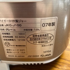 タイガーIH炊飯ジャー　別荘引き上げ品の画像